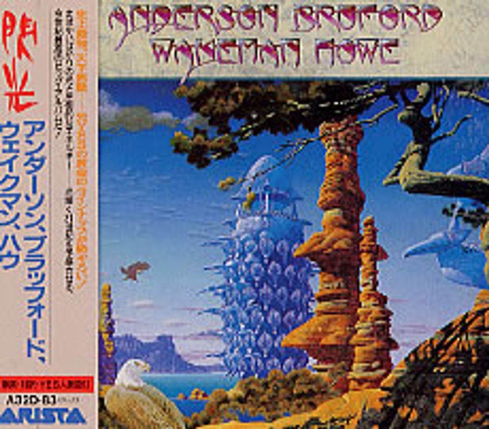 Anderson Bruford Wakeman Howe Anderson Bruford Wakeman Howe Japanese Promo CD album (CDLP) A32D-83