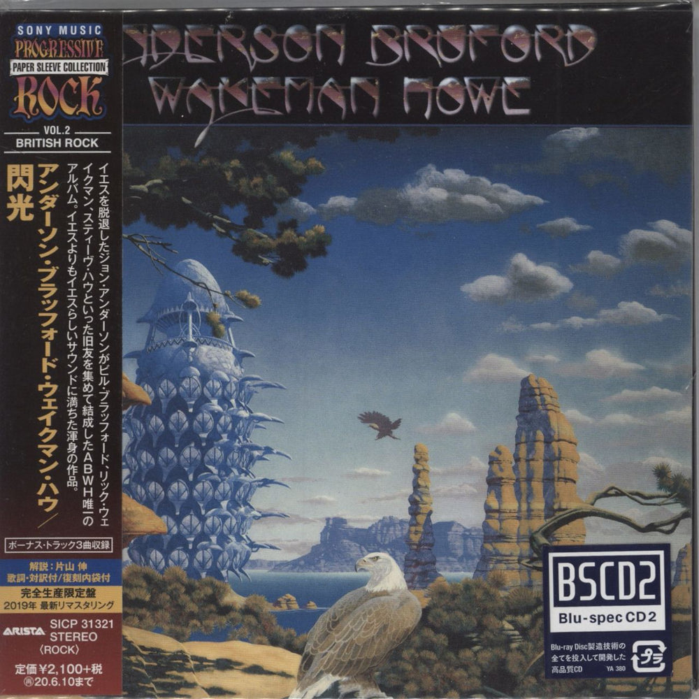 Anderson Bruford Wakeman Howe Anderson Bruford Wakeman Howe + Obi Japanese Blu-Spec CD SICP 31321