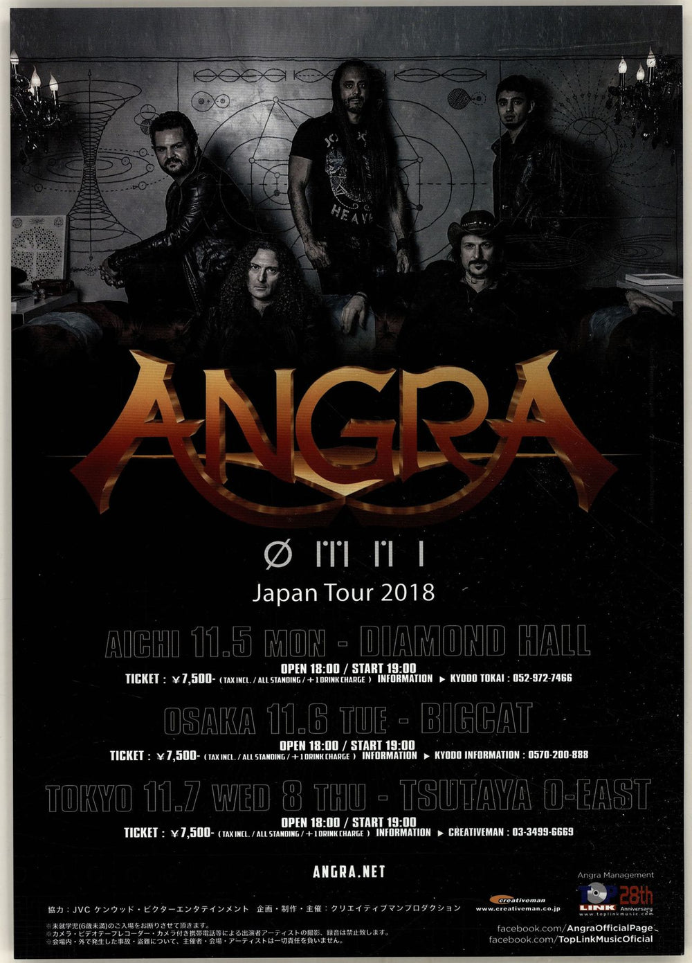 Angra Japan Tour 2018 Japanese Promo handbill HANDBILL