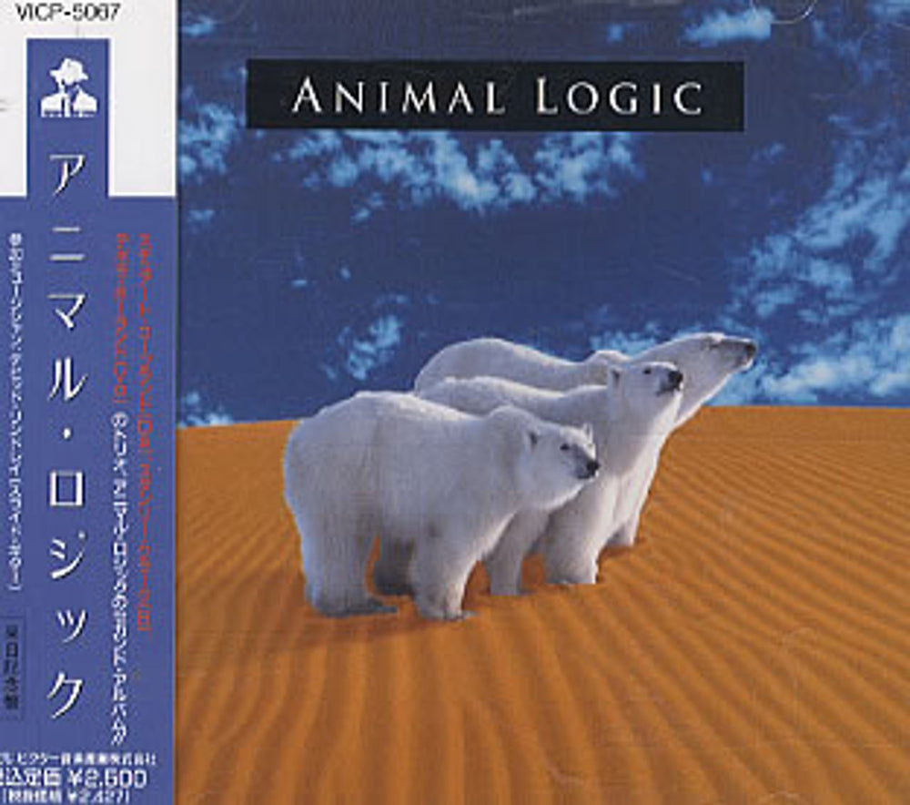 Animal Logic Animal Logic II Japanese Promo CD album (CDLP) VICP-5067