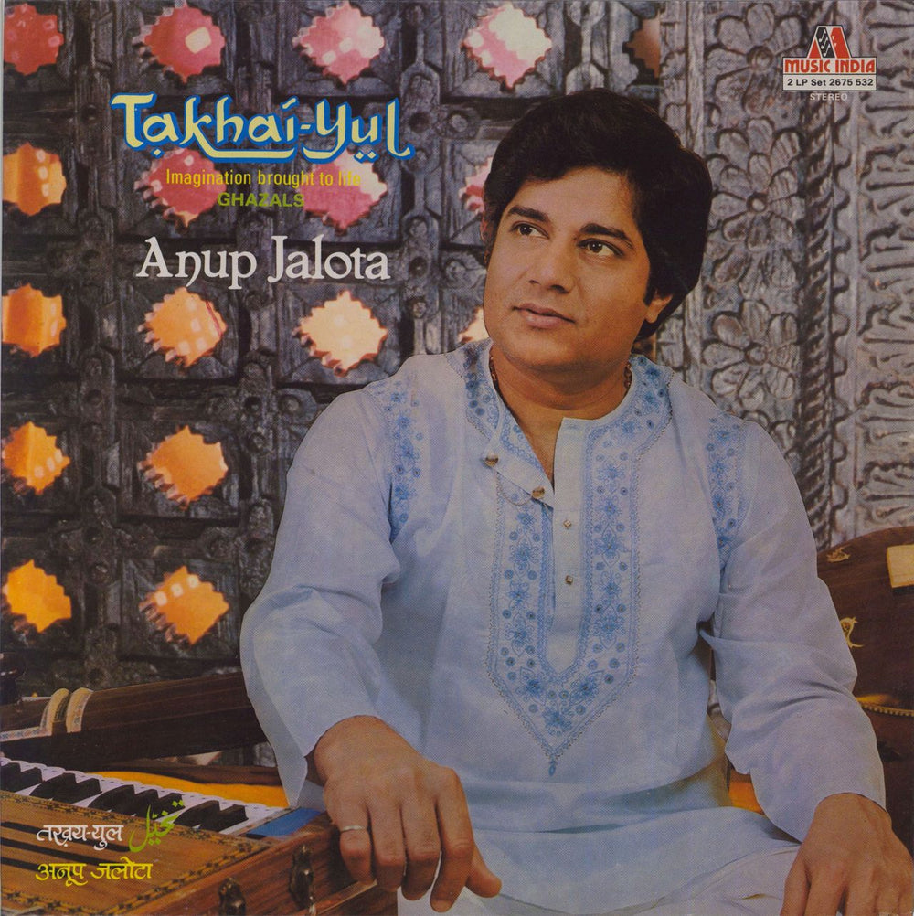 Anup Jalota Takhai-Yul (Imagination Brought To Life) Ghazals Indian 2-LP vinyl record set (Double LP Album) 2675532