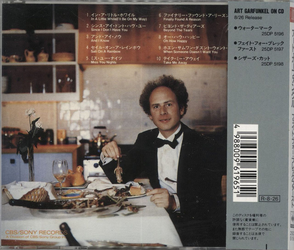 Art Garfunkel Fate For Breakfast Japanese CD album (CDLP) 4988009619651