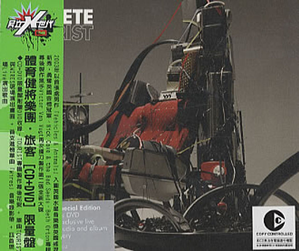 Athlete Tourist Taiwanese 2-disc CD/DVD set 56386303