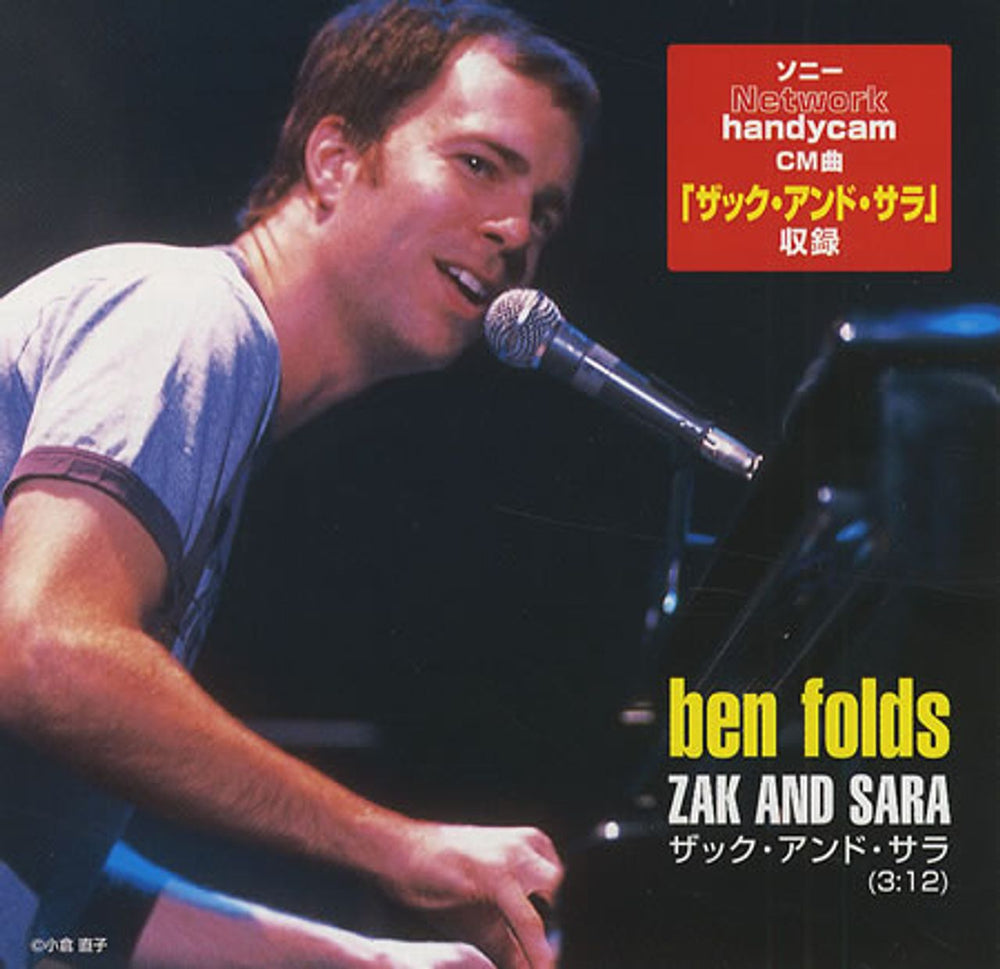 Ben Folds Zak And Sara Japanese Promo CD single (CD5 / 5") EDCI80042