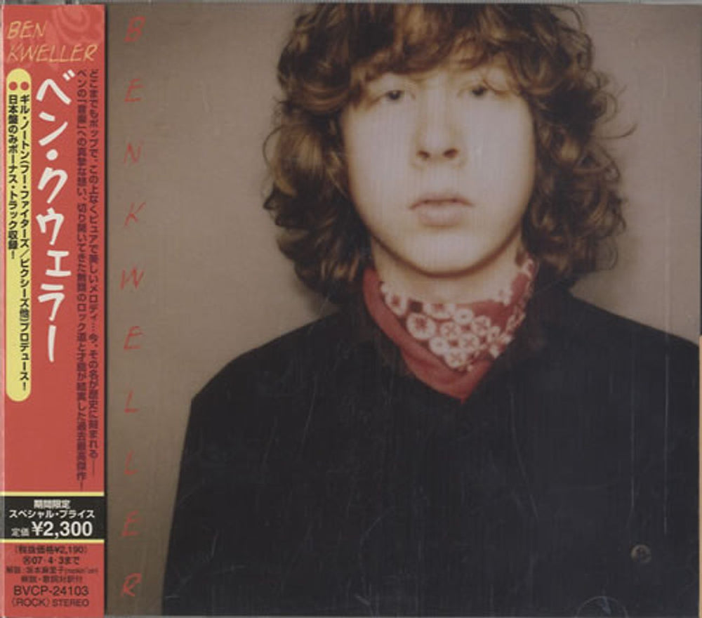 Ben Kweller Ben Kweller Japanese Promo CD album (CDLP) BVCP-24103