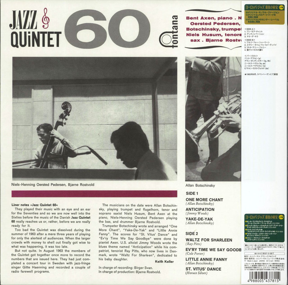 Bent Axen Presenting Jazz Quintet 60 - 180gm Japanese vinyl LP album (LP record)