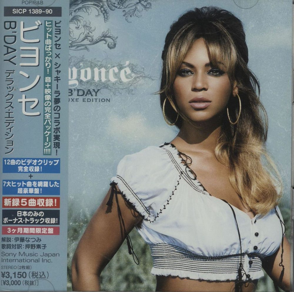 Beyoncé B'Day Japanese 2-disc CD/DVD set SICP-1389~90