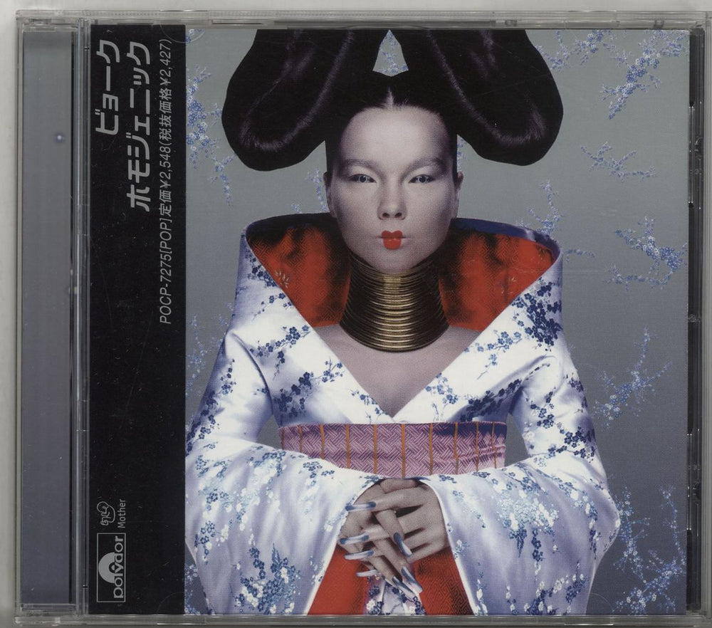 Björk Homogenic Japanese CD album (CDLP) POCP-7275