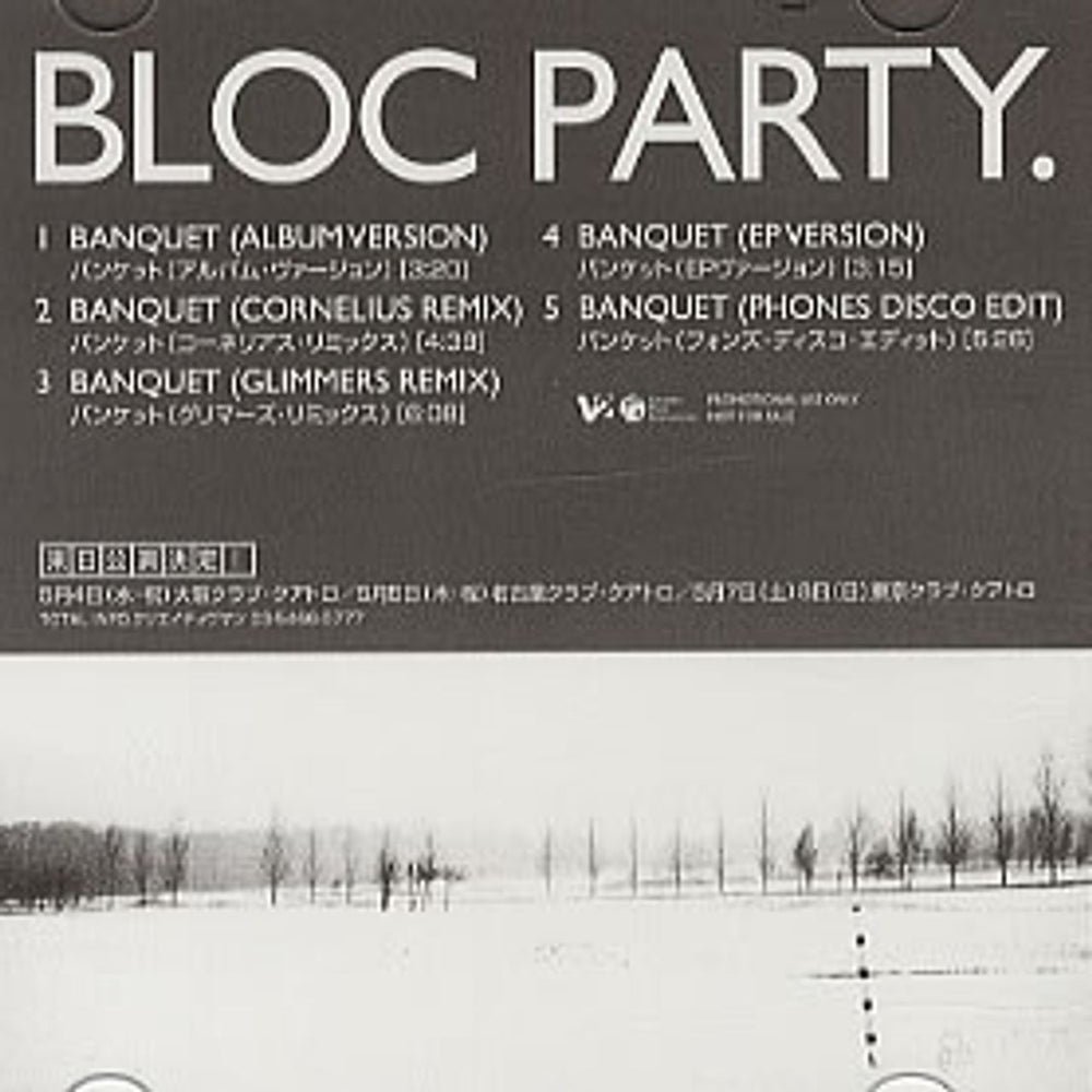 Bloc Party Banquet Japanese Promo CD-R acetate CD-R ACETATE