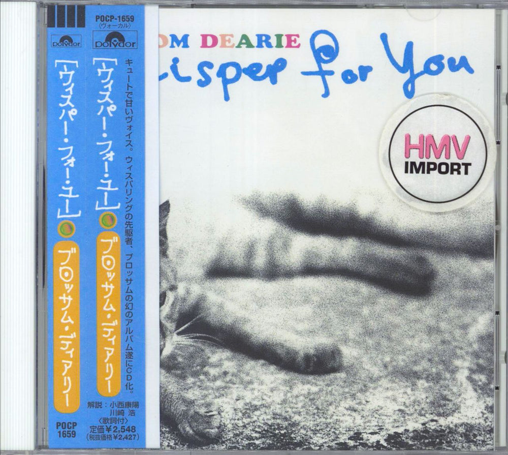 Blossom Dearie Whisper For You Japanese CD album (CDLP) POCP-1659