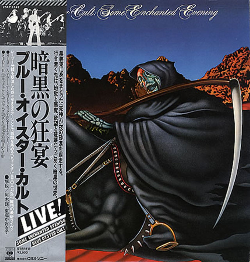 Blue Oyster Cult Some Enchanted Evening Japanese vinyl LP album (LP record) 25AP1142