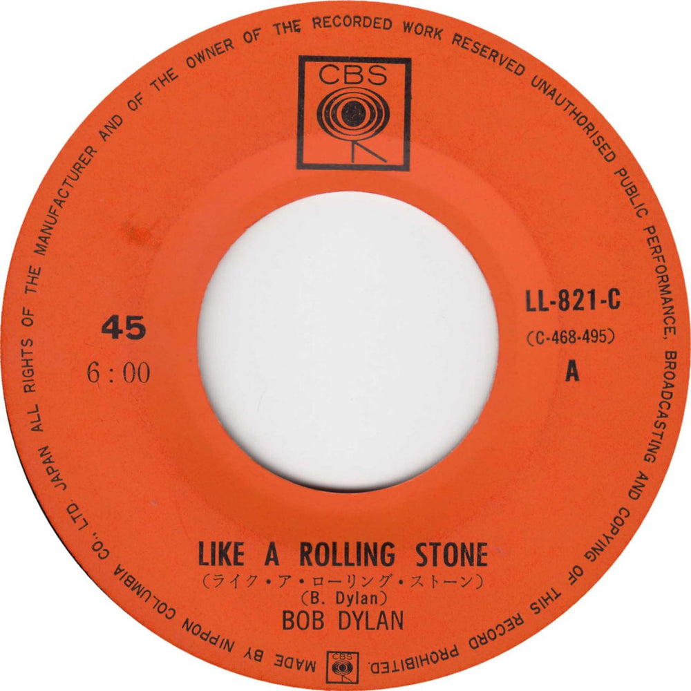 Bob Dylan Like A Rolling Stone Japanese 7" vinyl single (7 inch record / 45) DYL07LI312112