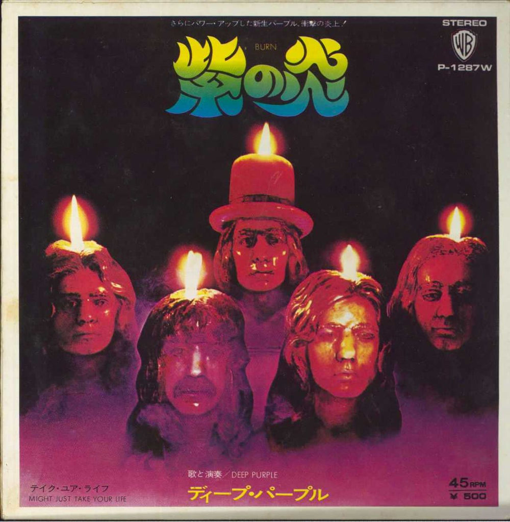 Bob Dylan On A Night Like This Japanese Promo 7" vinyl single (7 inch record / 45)