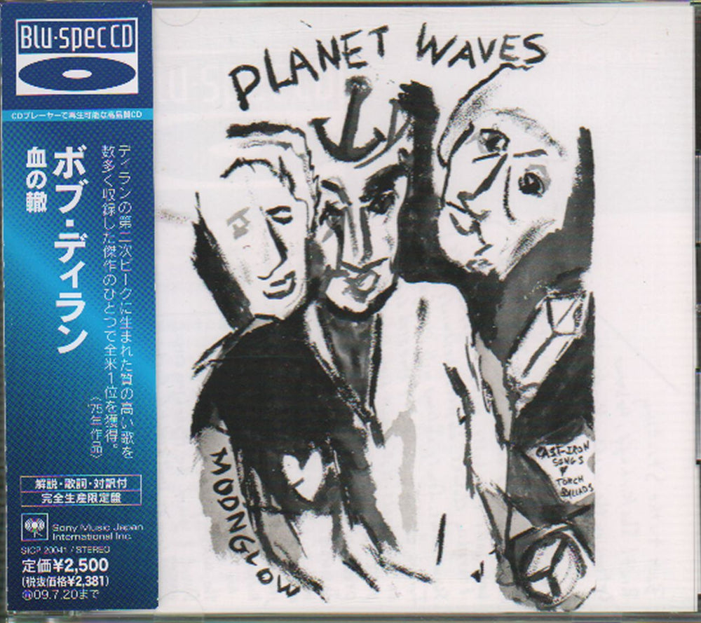 Bob Dylan Planet Waves Japanese Blu-Spec CD SICP-20224