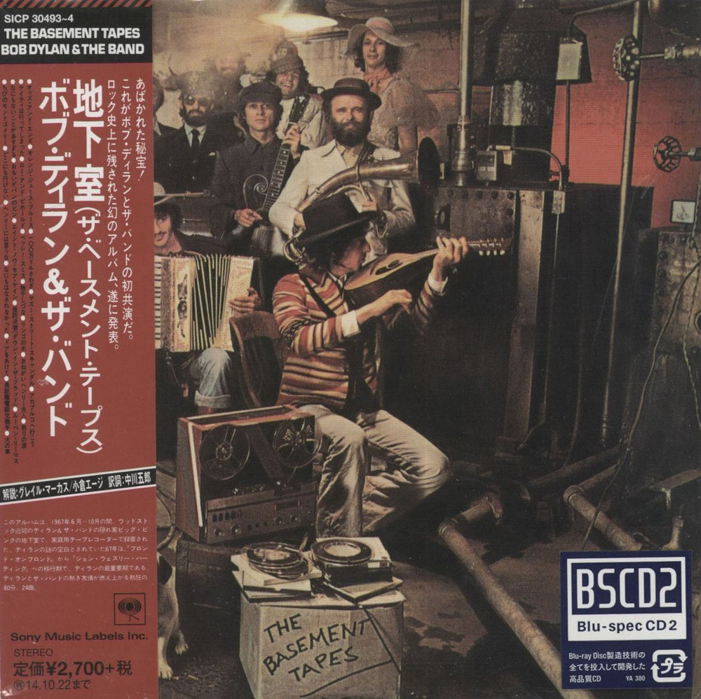 Bob Dylan The Basement Tapes - Blu-spec CD2 Japanese Blu-Spec CD SICP30493~4