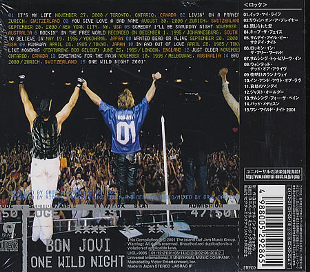 Bon Jovi One Wild Night - Live 1985-2001 Japanese CD album (CDLP) BONCDON364276