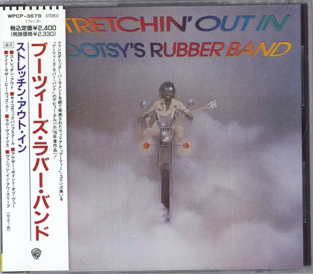 Bootsy's Rubber Band Stretchin' Out In Bootsy's Rubber Band Japanese CD album (CDLP) WPCP-3678