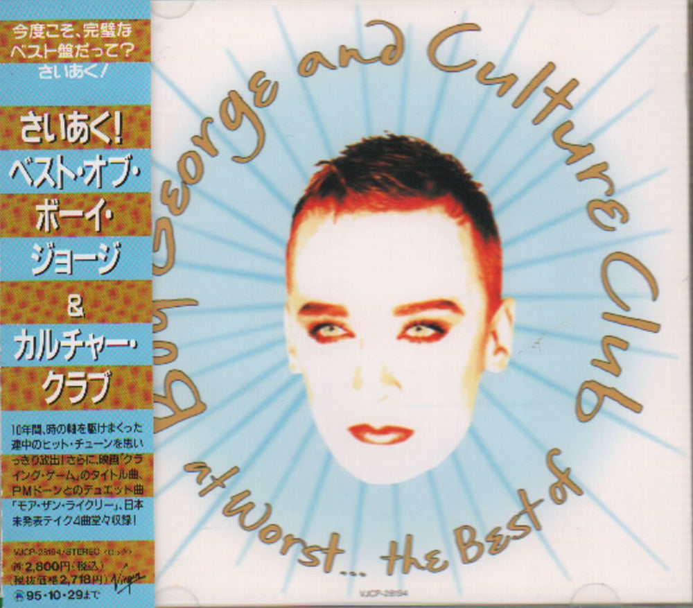Boy George At Worst... The Best Of Japanese Promo CD album (CDLP) VJCP-28194