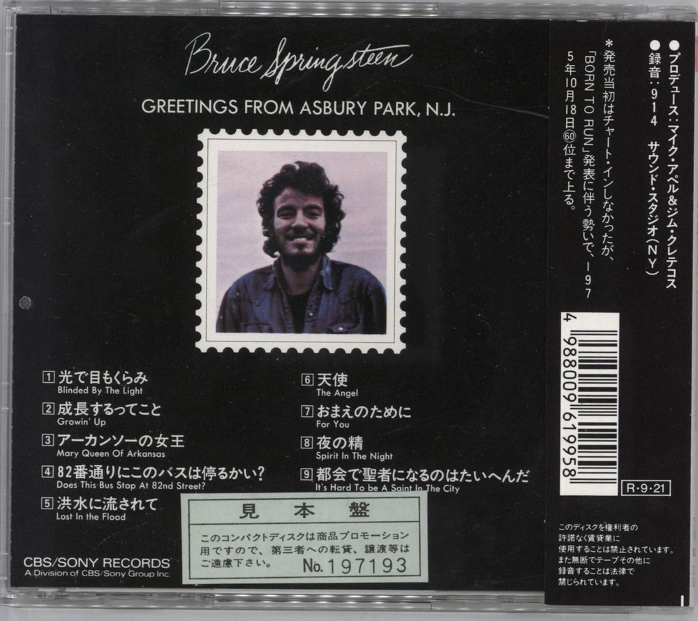 Bruce Springsteen Greetings From Ashbury Park, N.J. + Obi Japanese Promo CD album (CDLP) SPRCDGR817354