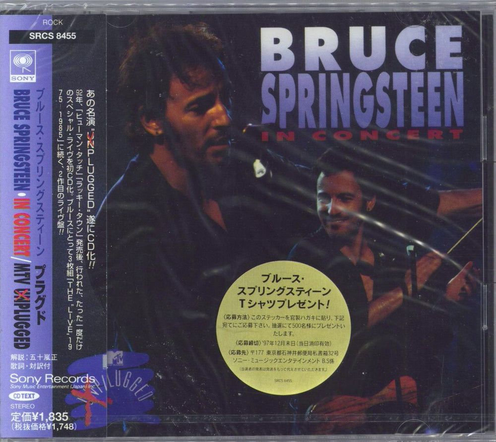 Bruce Springsteen In Concert / MTV Plugged - Sealed Japanese CD album (CDLP) SRCS-8455