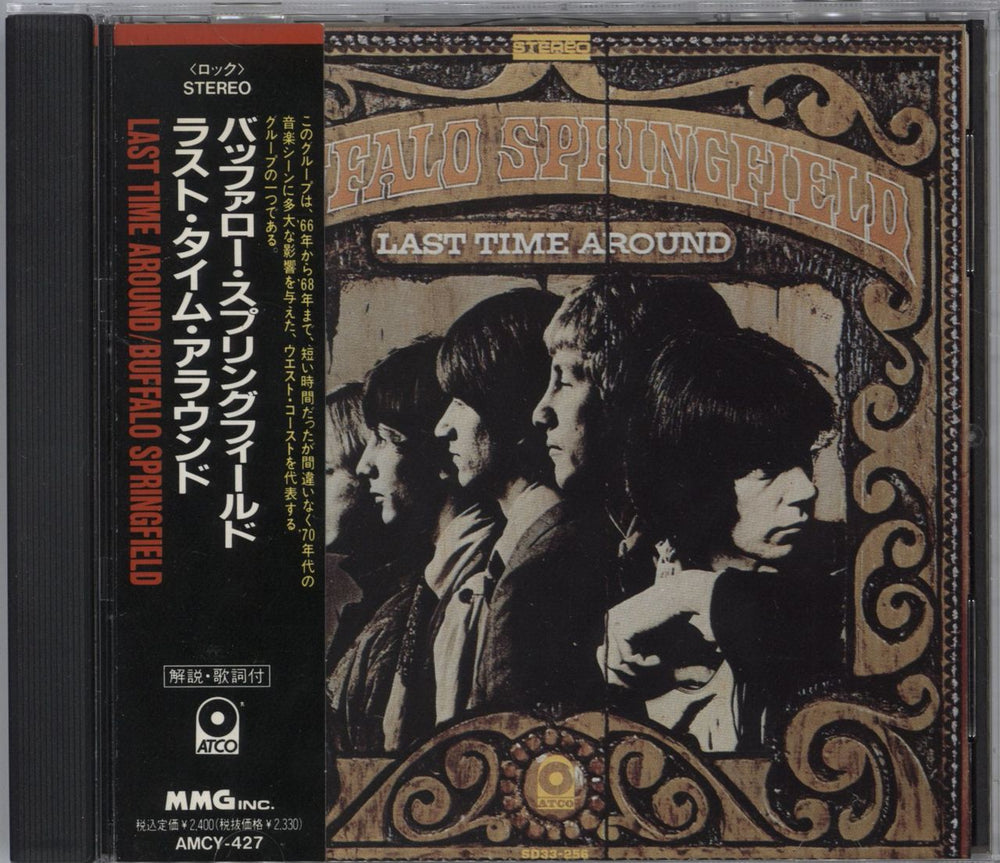 Buffalo Springfield Last Time Around Japanese Promo CD album (CDLP) AMCY-427