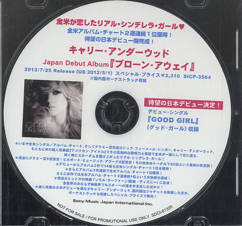 Carrie Underwood Good Girl Japanese Promo CD-R acetate CD-R ACETATE