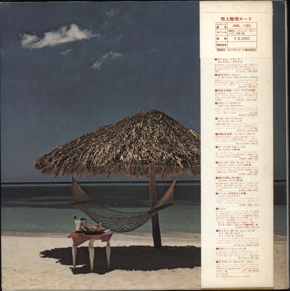 Cat Stevens Foreigner - Complete Japanese Promo vinyl LP album (LP record)