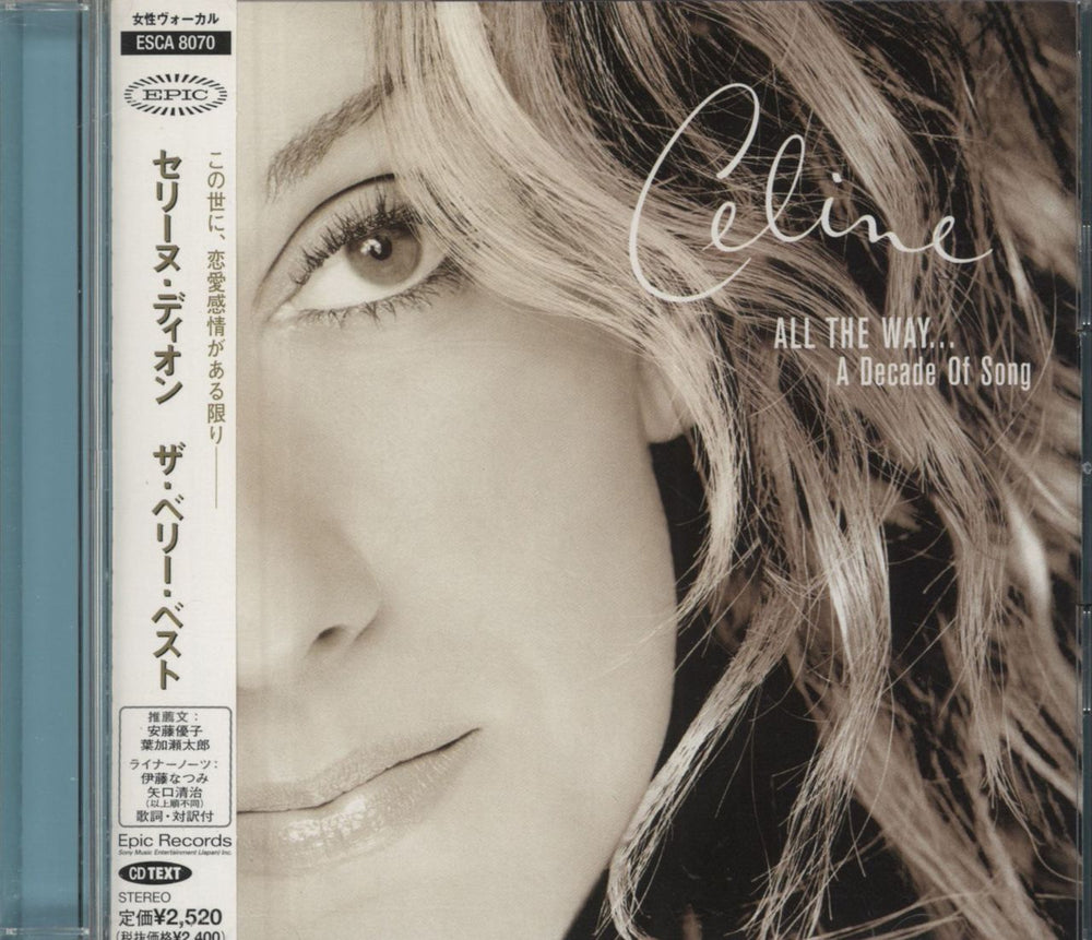 Celine Dion All The Way... A Decade Of Song + obi Japanese CD album (CDLP) ESCA8070