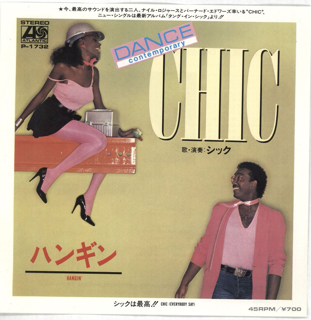 Chic Hangin' - White label + Insert Japanese Promo 7" vinyl single (7 inch record / 45) P-1732