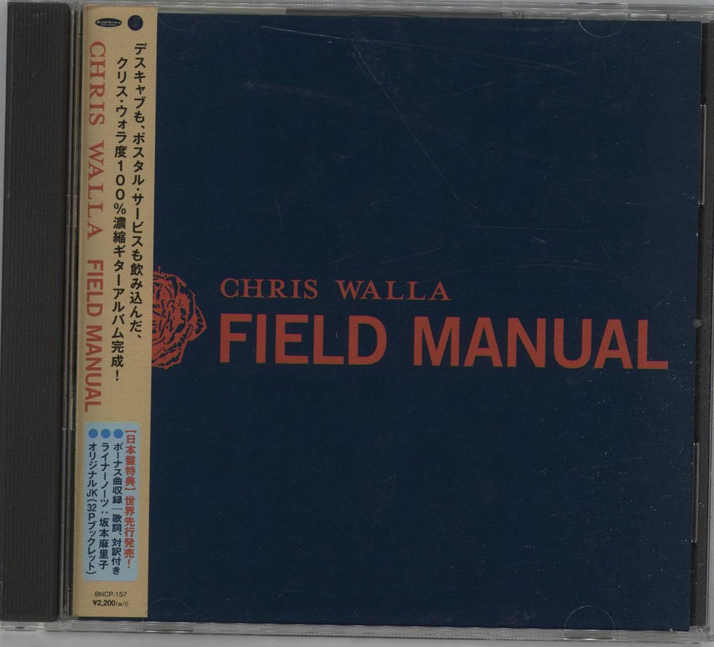 Chris Walla Field Manual + Obi Japanese Promo CD album (CDLP) BNCP-157