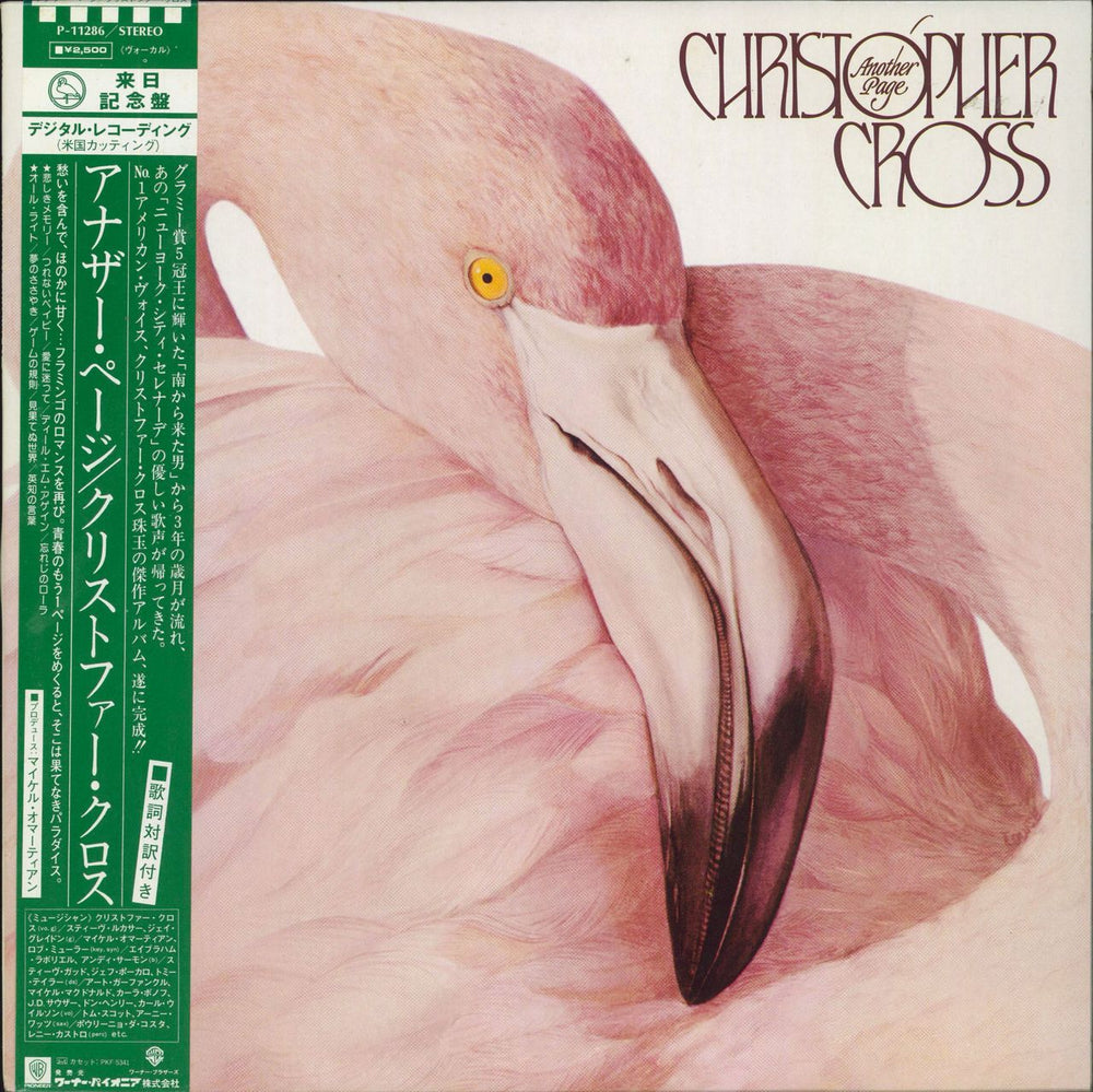 Christopher Cross Another Page Japanese vinyl LP album (LP record) P-11286