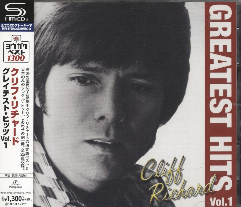 Cliff Richard Greatest Hits Vol. 1 - SHM-CD Japanese SHM CD WPCR-26326