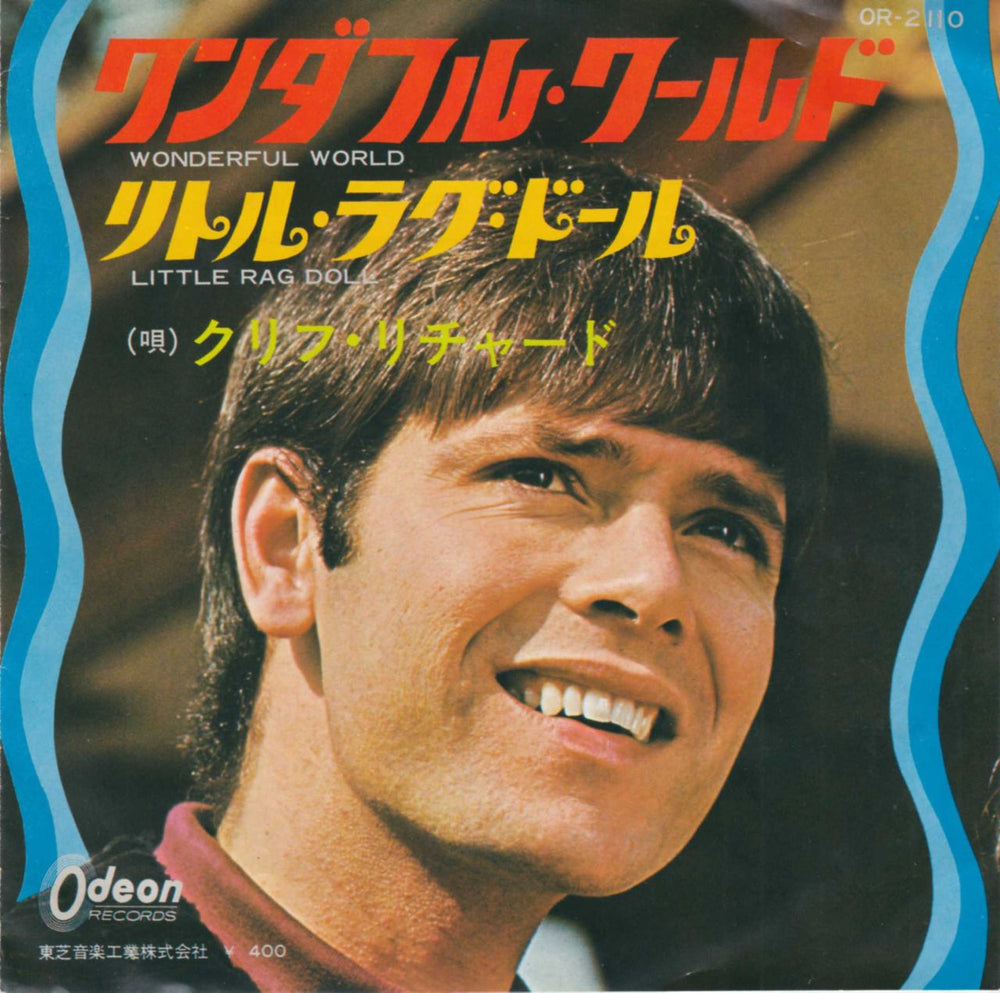 Cliff Richard Wonderful World - Red Vinyl Japanese 7" vinyl single (7 inch record / 45) OR-2110