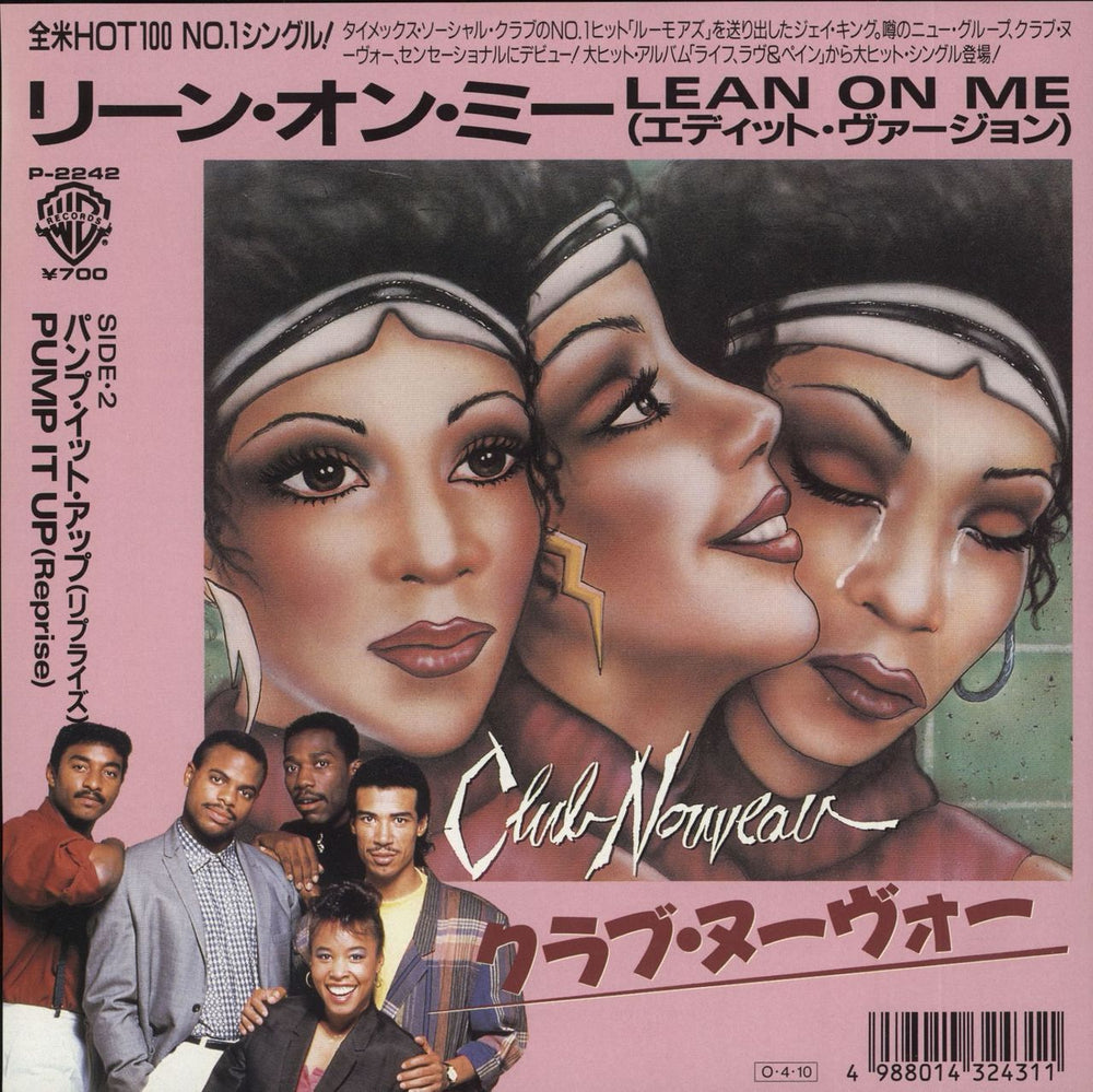 Club Nouveau Lean On Me - White label + Insert Japanese Promo 7" vinyl single (7 inch record / 45) P-2242