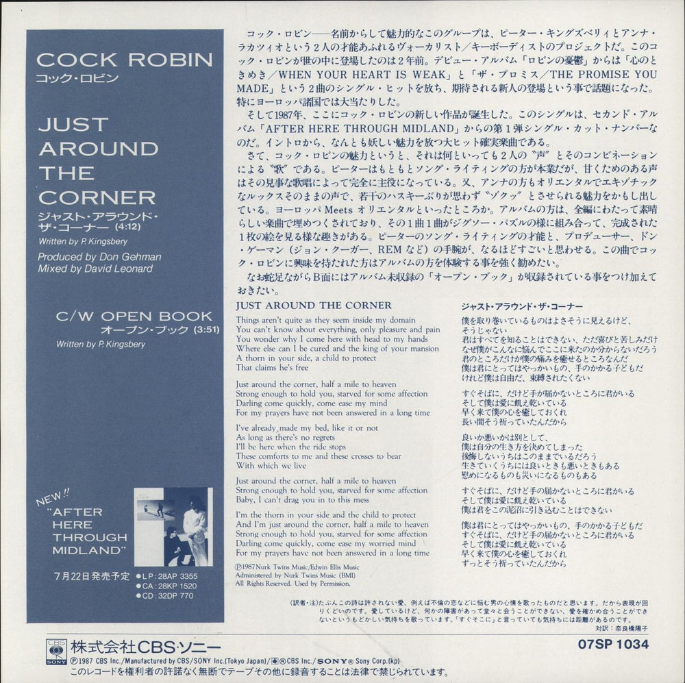 Cock Robin Just Around The Corner - Promo + Insert Japanese Promo 7" vinyl single (7 inch record / 45)