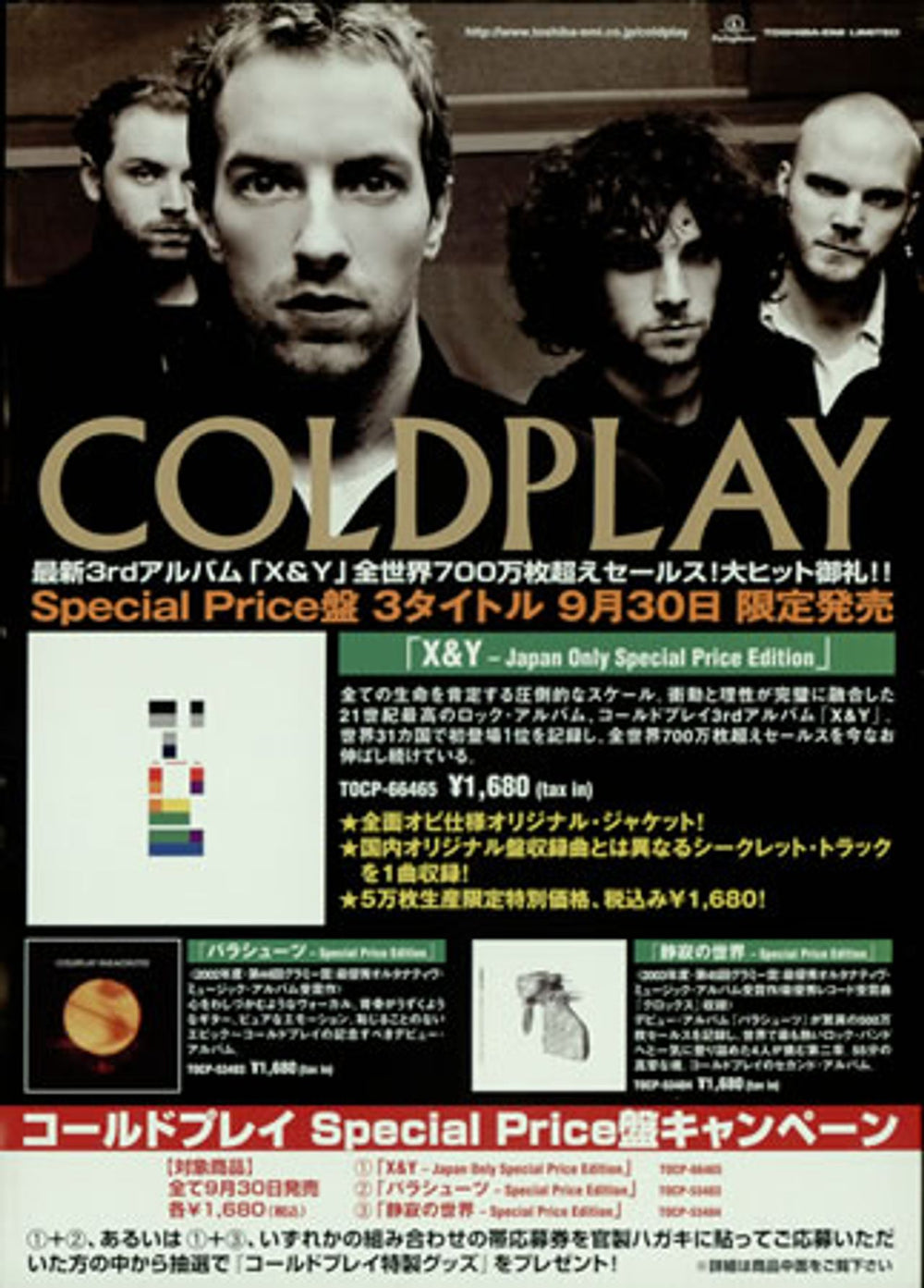 Coldplay X&Y Japanese Promo handbill HANDBILL