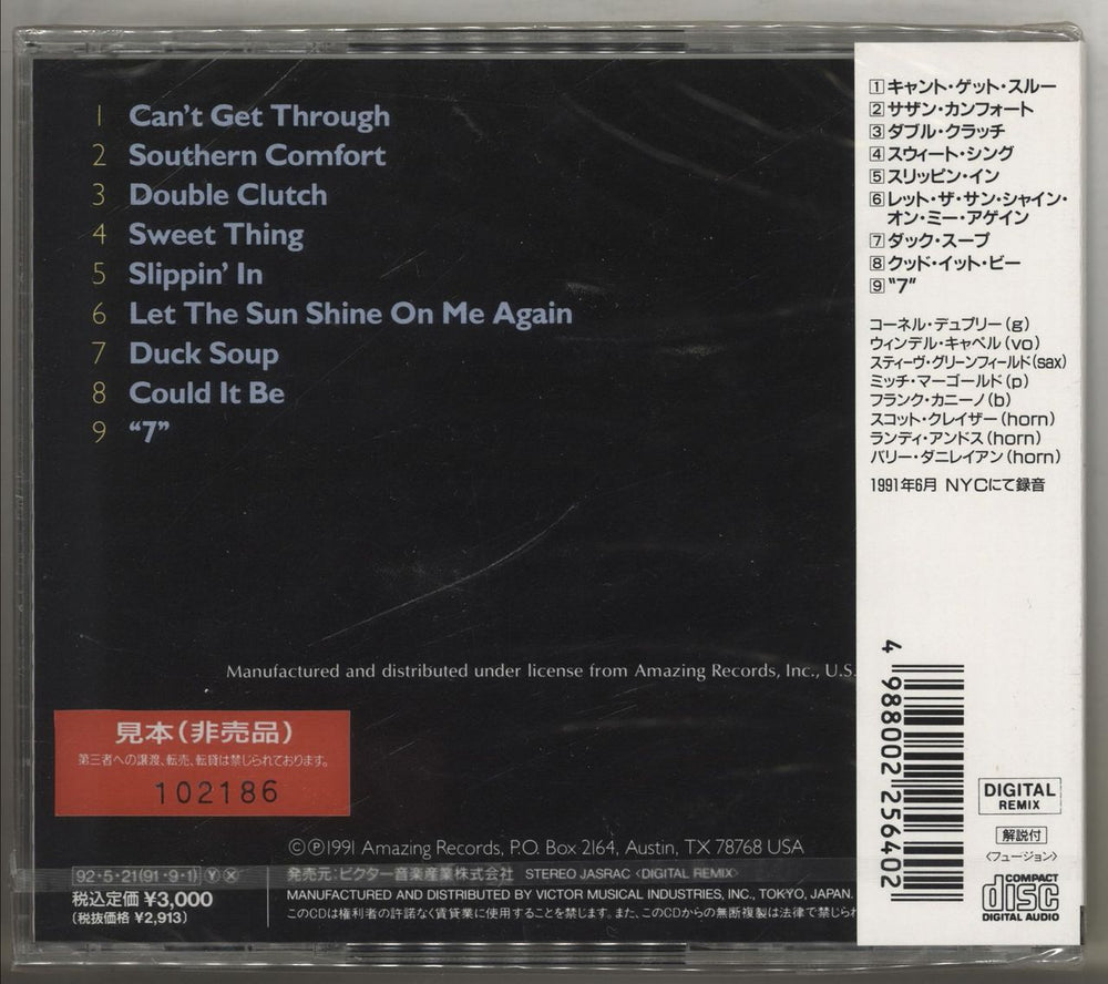 Cornell Dupree Can't Get Through - Sealed Japanese Promo CD album (CDLP) E-9CDCA706641