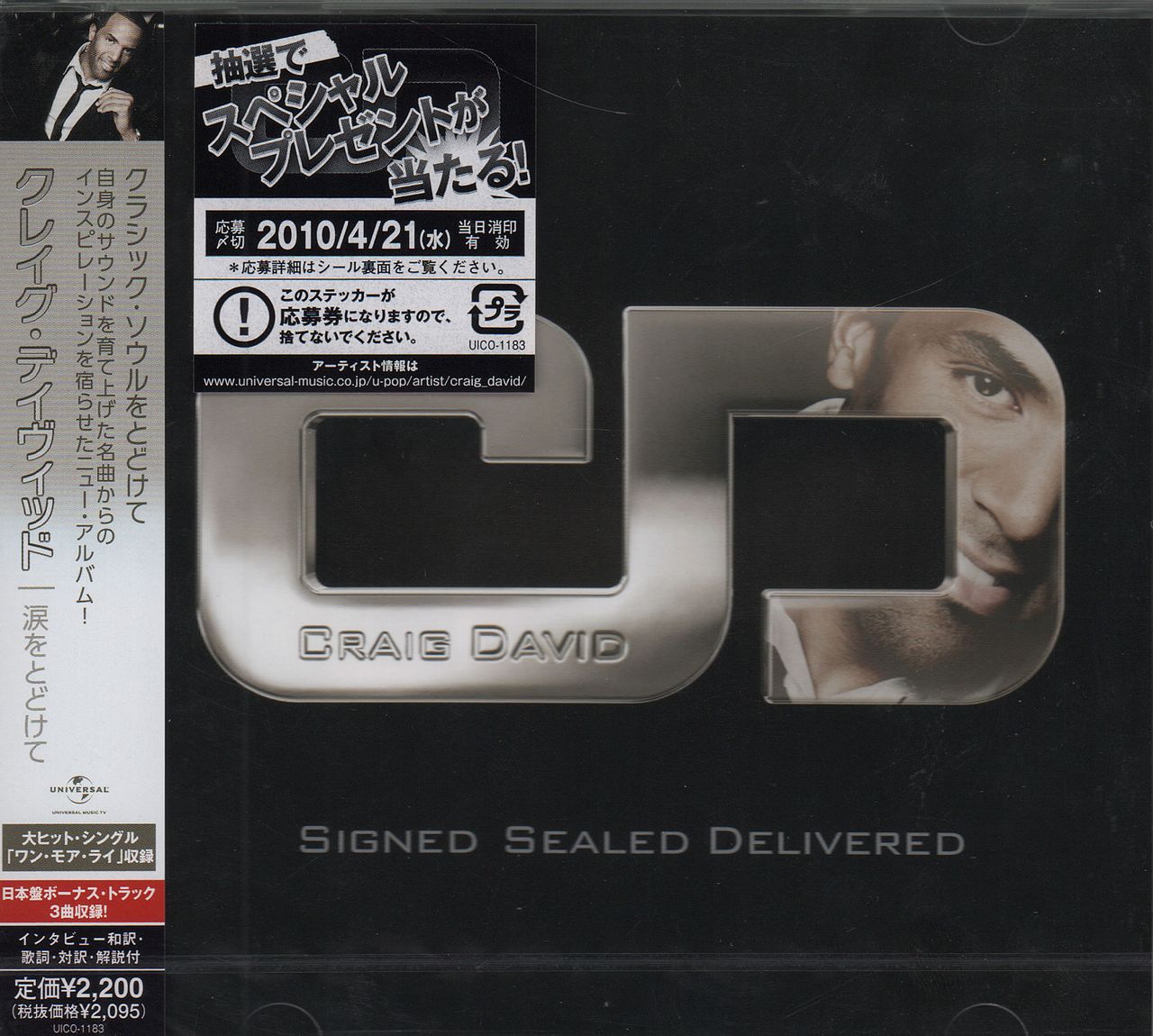 Craig David Signed Sealed Delivered Japanese Promo CD album (CDLP) UICO-1183