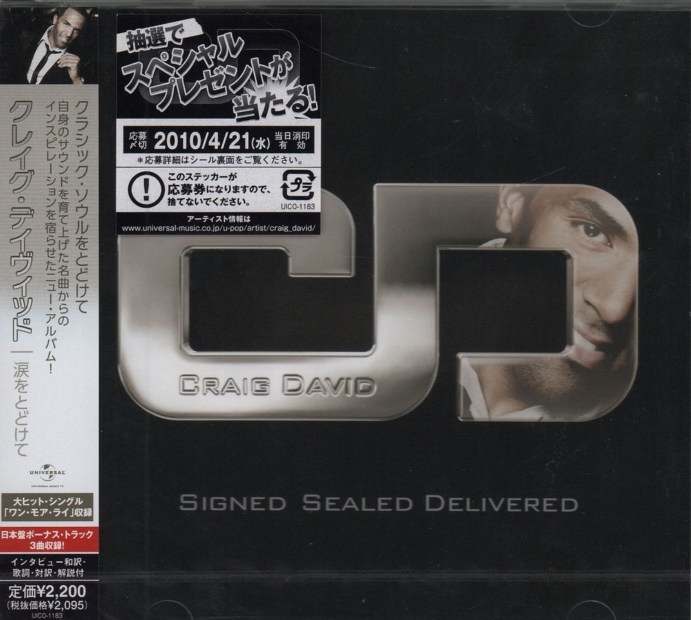 Craig David Signed Sealed Delivered Japanese Promo CD album (CDLP) UICO-1183