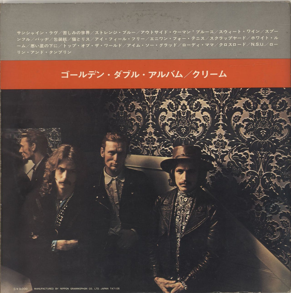 Cream Golden Double Album Japanese 2-LP vinyl record set (Double LP Album)