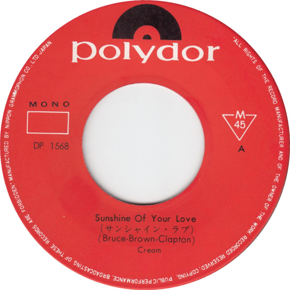 Cream Sunshine Of Your Love Japanese 7" vinyl single (7 inch record / 45)