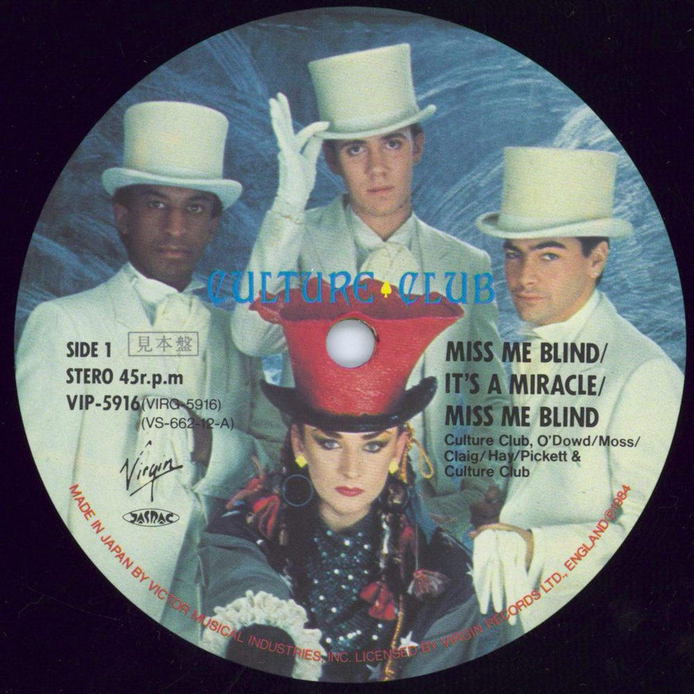 Culture Club It's A Miracle/Miss Me Blind Japanese Promo 12" vinyl single (12 inch record / Maxi-single) CUL12IT266975