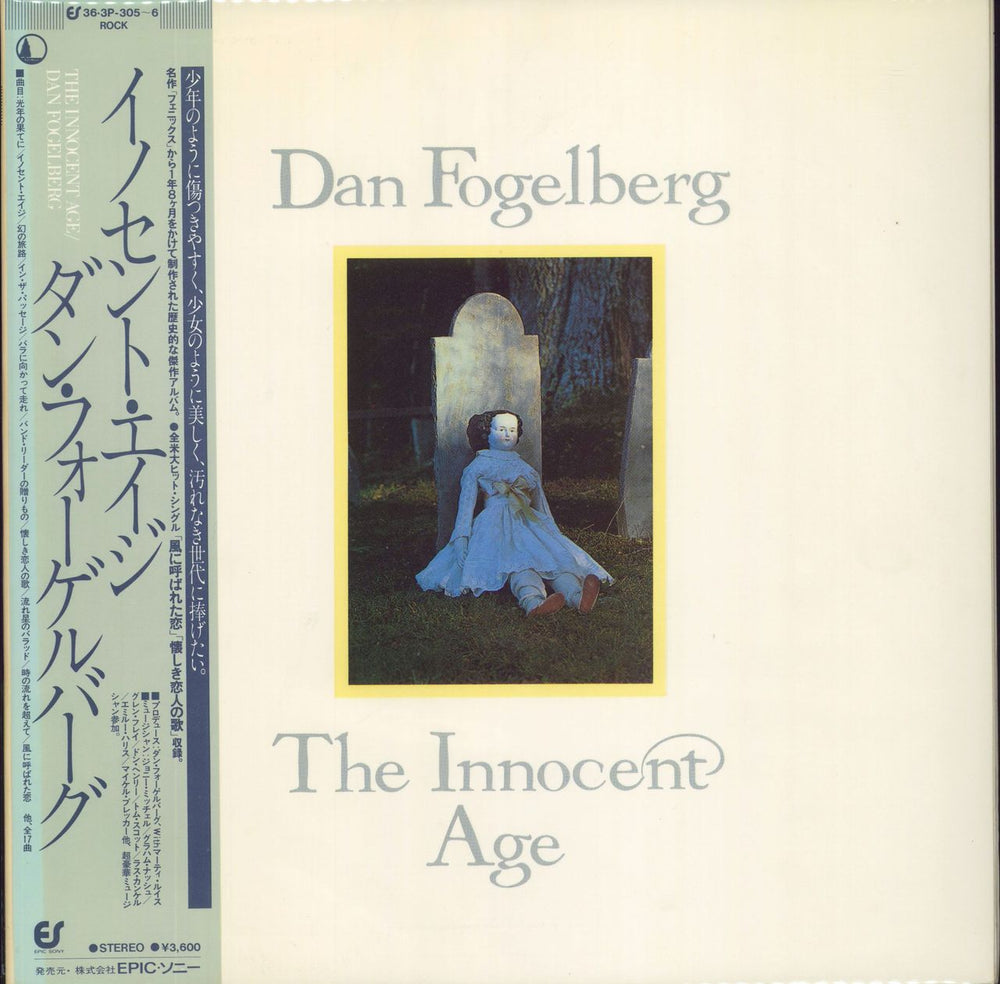 Dan Fogelberg The Innocent Age Japanese 2-LP vinyl record set (Double LP Album) 36.3P-305~6