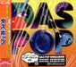 Das Pop Das Pop Japanese CD album (CDLP) TOCP-66926