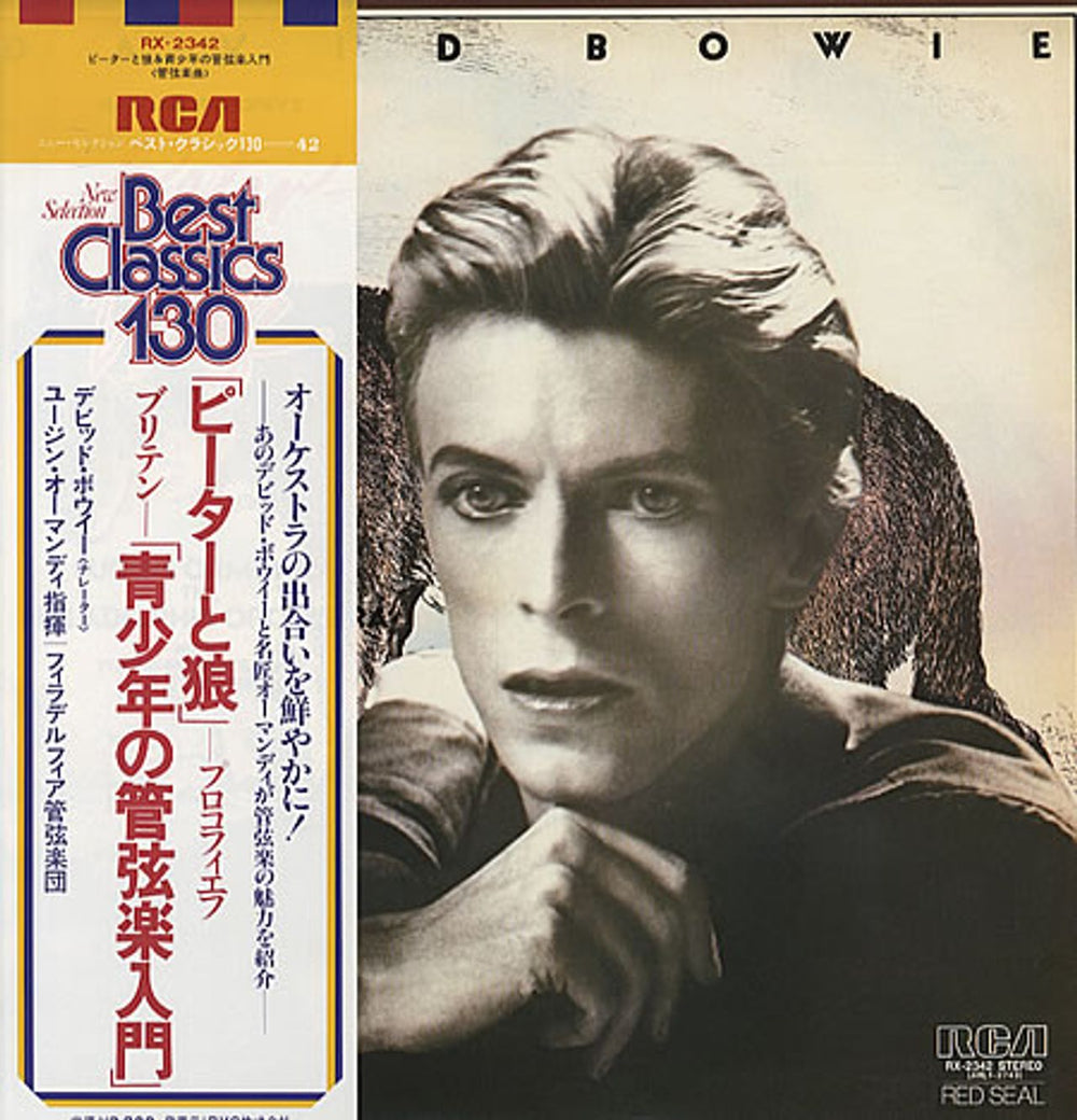 David Bowie Peter And The Wolf Japanese vinyl LP album (LP record) RX-2342