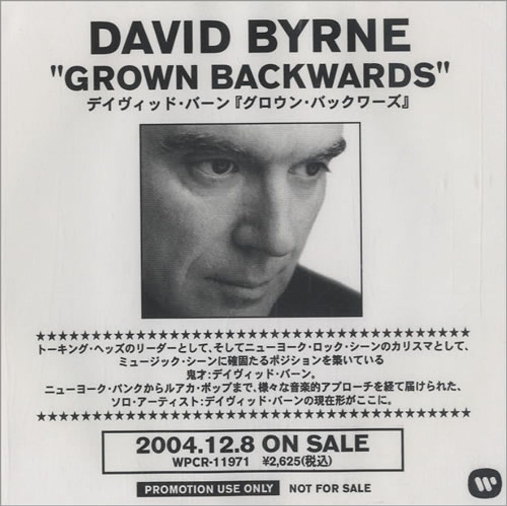 David Byrne Grown Backwards Japanese Promo CD-R acetate CDR ACETATE