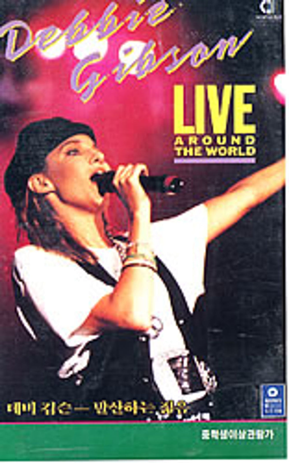 Debbie Gibson Live Around The World Korean video (VHS or PAL or NTSC) 7567-50171-3