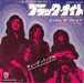 Deep Purple Black Night Japanese 7" vinyl single (7 inch record / 45) BR-2607
