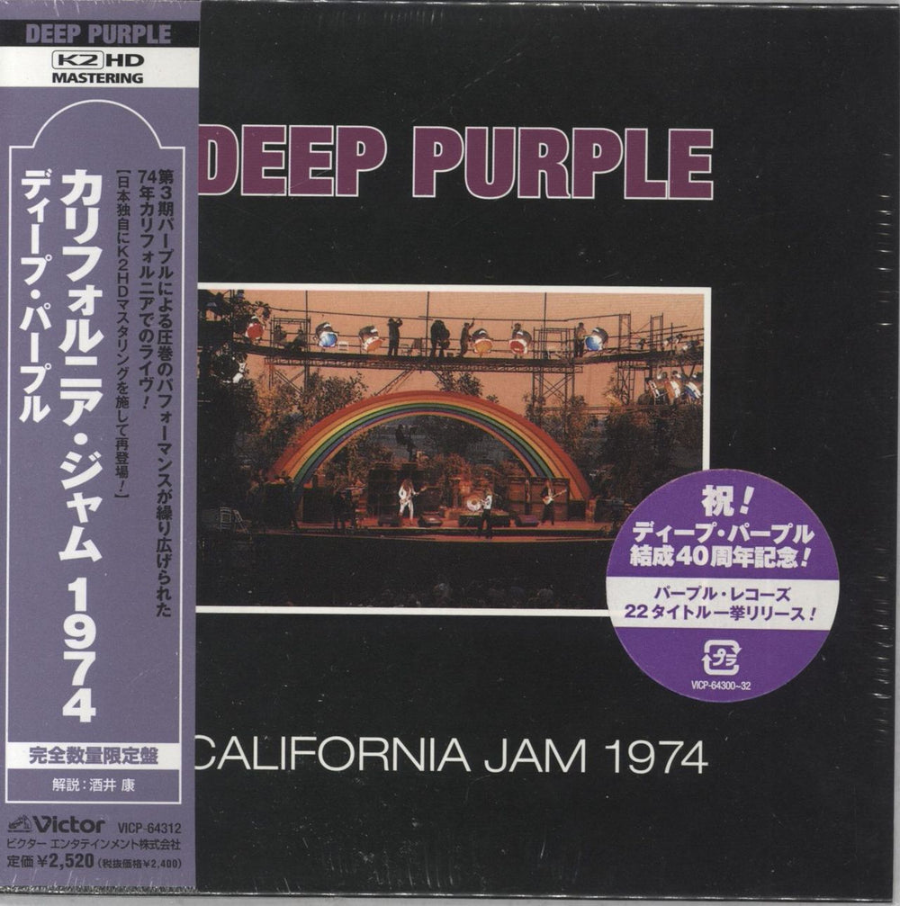 Deep Purple California Jam 1974 Japanese CD album (CDLP) VICP-64312