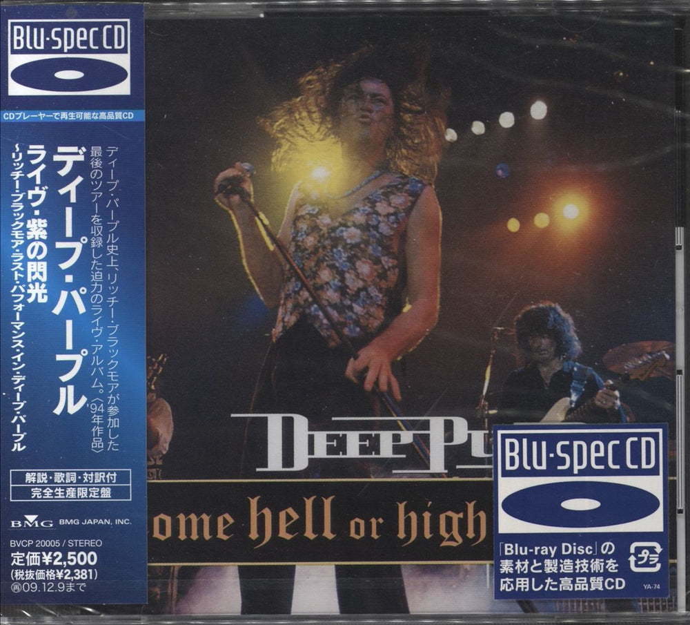 Deep Purple Come Hell Or High Water - Blu-spec Japanese Blu-Spec CD BVCP-20005